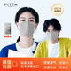 PITTAMASK 防塵防花粉防曬口罩 淺灰色3枚/袋 成人標(biāo)準(zhǔn)碼 可水洗 淺灰色（抗菌版）均碼