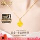 中國黃金（CHINA GOLD）黃金四葉草吊墜女足金項鏈首飾教師節實(shí)用生日禮物送女友老婆媽媽 吊墜約0.7g【輕-配1.65足金鏈】+情人節禮盒
