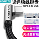 英西達適用AULA狼蛛機械鍵盤(pán)F87pro F98/F99pro Win60 Hero68/84 HE數據線(xiàn)彎頭typec電腦USB連接線(xiàn)充電線(xiàn) 黑色【2.2米 TYPE-C to USB】