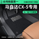 車麗友專用于13-25款馬自達(dá)cx5腳墊tpe全包圍原廠級(jí)后墊汽車自動(dòng)舒適 【包門檻】TPE腳墊+慕絨絲黑 馬自達(dá)CX-5【17-25款】