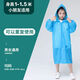 儷韻小屋（LiYunHouSe）新款小孩子兒童無異味雨衣可愛卡通雨衣小學生幼兒園上學防水防雨 兒童1次雨衣藍薄+沒口袋+1次 S碼推薦身高75-85CM