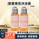 歐舒丹（L'OCCITANE）甜蜜櫻花香氛沐浴露身體乳甜扁桃沐浴油清潔留香男士女士沐浴 甜蜜櫻花沐浴露35ml*2