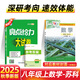 2025秋新版亮點(diǎn)給力大試卷八年級上冊下冊語(yǔ)文數學(xué)英語(yǔ)物理人教蘇科譯林版初二教材同步訓練單元期中期末分類(lèi)檢測試卷 【25秋上冊】數學(xué) 蘇科版