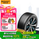 德國馬牌（Continental）輪胎/自修補輪胎 255/55R19 107V FR eContact CS 適配蔚來 ES8