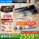 美的（Midea）【蒸汽洗AK7PRO】抽油煙機家用28風量1100Pa靜壓 頂側一體自清潔高溫蒸汽洗 AI變頻巡航廚房油煙機 【行業(yè)頂配版】單煙機28超大風量