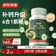 J.ZAO 京東京造氨糖軟骨素鈣片240粒 升級六合一維生素DK補鈣大綠瓶