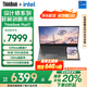 ThinkPad【補(bǔ)貼20%電腦】ThinkBook Plus 17 17.3英寸大屏標(biāo)壓高性能輕薄便攜專業(yè)商務(wù)辦公筆記本電腦 補(bǔ)貼 i7-12700H 16G內(nèi)存 512G固態(tài) 官方標(biāo)配丨國家補(bǔ)貼2