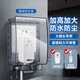 NVC雷士電工開關(guān)插座 衛(wèi)生間防濺盒 漏保馬桶熱水器加大防水盒【非粘貼款】