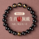 【普陀山直發(fā)】黑曜石手串十二生肖本命佛護身符三合六合蛇年手鏈 屬馬佩戴大勢至菩薩10mm三合六合 10cm