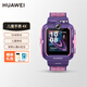 華為（HUAWEI） 兒童電話手表4X 視頻電話微信QQ女小孩男學(xué)生插卡AI定位游泳防水4G六一兒童節(jié)禮物 華為兒童電話手表4X新耀款【星云紫】