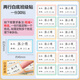 綺蘭朵小學(xué)生專用定制名字貼自粘防水防油防撕初中生班級學(xué)號標(biāo)記兒童書本文具姓名貼紙標(biāo)簽不干膠一年級 白底兩行30貼 【下單備注班級/姓名】
