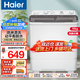 海爾（Haier）洗衣機半自動雙缸雙桶脫水機甩干機大容量家用強勁動力水電分離洗脫分離防鼠底座操作簡單結(jié)實耐用 新品【強效去污款】10公斤+噴淋漂洗+可定時