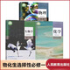 【新華書店正版】高二上冊(cè)課本全套人教版部編高中語文數(shù)學(xué)英語物理化學(xué)生物歷史地理選擇性必修一政治必修四課本教材高二上冊(cè)選修一全套教科書 選擇性必修一(物化生)人教版3本 高二上
