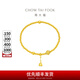 周大福藏蘊(yùn)傳承系列蓮蓬福字六相花足金黃金手鏈(工費(fèi):1120計(jì)價(jià))F231673 足金 約9.50g