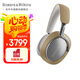 寶華韋健Bowers&Wilkins(B&W) Px8 無(wú)線hifi頭戴式藍(lán)牙耳機(jī) 旗艦智能主動(dòng)降噪高保真音樂(lè)耳麥長(zhǎng)續(xù)航 鎏沙棕