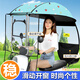 馗龍電動電瓶車雨棚篷蓬防曬防雨擋風(fēng)罩摩托車遮陽傘雨傘新款加厚車棚 【滑動窗】【經(jīng)典款】藍(lán)冰淇淋