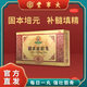 [傅山] 固本延齡丸 9g*10丸*13盒裝 傅山固本延齡丸13盒