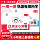 2025秋一本周末小測(cè)卷小學(xué)一二三四五六年級(jí)上冊(cè)語(yǔ)文數(shù)學(xué)英語(yǔ)人教版北師大蘇教版一周一測(cè)考點(diǎn)周周測(cè)同步練習(xí)試卷單元培優(yōu)卷期中期末復(fù)習(xí)綜合測(cè)試卷 爆款2本【語(yǔ)文+數(shù)學(xué)】人教版 四年級(jí)上