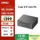 微星（MSI）微星 Cubi Z-P mini迷你主機(jī)（AMD銳龍 R5 3550H 16G 512G WiFi6）國家補(bǔ)貼20%商務(wù)辦公臺(tái)式電腦