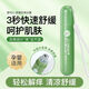 五位止癢走珠露  舒緩走珠蚊子叮咬止癢膏蚊蟲叮咬清涼舒緩消腫 舒緩紫草冰露【1支】