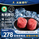 天萊香牛【冰鮮牛肉】國(guó)產(chǎn)安格斯菲力西冷上腦眼肉牛排 新疆牛肉 生鮮鮮肉 【冰鮮】安格斯菲力450g