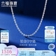 六福珠寶七夕禮物 鉑950百搭O字鏈鉑金項(xiàng)鏈素鏈鎖骨鏈 計(jì)價(jià) 約2.97克