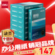 得力（deli）珊瑚海A4打印紙 70g500張*8包一箱 雙面復(fù)印紙 企業(yè)采購優(yōu)選 整箱4000張7360【銷冠系列】