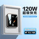 HUAWULIKE【3C認證丨120W超級快充】充電寶20000毫安自帶線(xiàn)便攜小巧可上飛機移動(dòng)電源適用于蘋(píng)果安卓手機 3C認證-頂配黑【進(jìn)口電芯I進(jìn)口主板I穩壓快充】