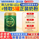 飛鶴臻稚卓蓓有機嬰兒配方奶粉1段(0-6個月)300克g 含乳鐵蛋白 1罐【復(fù)購正裝返全款】
