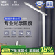 FSL佛山照明臺燈led高顯色智能折疊學習臺燈 護思丨4W丨調光