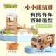 智慧寶盒兒童玩具益智積木榫卯建筑造房搭車積木3-12歲男孩女孩生日禮物