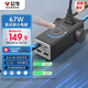 公牛（BULL）氮化鎵67W充電器快充筆記本插座/USB插線板便攜插排 小電艙安全快充 2C2A+3位全長(zhǎng)3米灰色總控開關(guān)