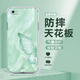 殼望 適用蘋果6手機(jī)殼金箔蝴蝶iphone6s/plus四角防摔軟殼新款女輕奢高級(jí)感氣囊全包硅膠時(shí)尚潮流小眾 透明O-半邊金箔蝴蝶綠 蘋果6S