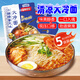 尋鮮匠 東北大冷面380g*5袋 酸甜口味朝鮮風(fēng)味冷面韓式冷面特產(chǎn)速食涼面