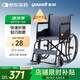 魚躍(yuwell)輪椅車H051折疊老人輕便旅行手推車鋼管免充氣胎代步車