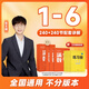 【官方正品】張文暉 滿分?jǐn)?shù)學(xué) 小學(xué)數(shù)學(xué)訓(xùn)練1-6年級教材一題一講專項訓(xùn)練應(yīng)用題專項突破練習(xí)冊配套視頻講解 小學(xué)數(shù)學(xué)教材同步輔導(dǎo)資料練習(xí) 滿分?jǐn)?shù)學(xué)小學(xué)1-6年級【全套6本】