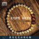 問(wèn)道龍虎銅篆金光咒手串新款道系黃銅首飾手鏈護身禮物【龍虎山過(guò)香】 純銅+雷擊木款【已走流程】