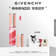 紀梵希（Givenchy）棒棒糖唇蜜N220草莓甜夢色口紅唇釉 生日禮物送女生 送閨蜜化妝品