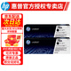 惠普（HP） CE278A 78a原裝硒鼓 適用于1606dn/1536dnf/P1566打印機(jī) 惠普CE278A硒鼓雙支裝（約4200頁）
