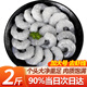 望涎大號(hào)冷凍青蝦仁  新鮮活剝翡翠蝦仁手工去蝦線 3135加大號(hào)蝦仁 1000g(凈重)