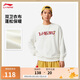 李寧圓領(lǐng)衛(wèi)衣男子25春季新款印花LOGO柔軟親膚潮流運(yùn)動(dòng)上衣AWDV247