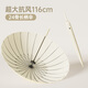 天瑋傘業(yè)24骨長柄傘超大號(hào)雨傘晴雨兩用抗風(fēng)自動(dòng)便攜舒適加長手柄米色