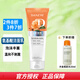 丹姿洗面奶 瑩潤(rùn)柔嫩潔面乳120g（氨基酸）