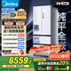 美的（Midea）M60機(jī)皇550法式多門(mén)超薄純平全嵌一級(jí)除菌凈味大容量家用制冰冰箱雙系統(tǒng)MR-550WUFIPZE國(guó)家補(bǔ)貼
