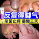腳氣藥膏止癢脫皮爛腳丫真菌感染專用藥正品治腳氣腳臭的藥香港腳皮膚用藥克霉唑乳膏去看腳縫根癢得治 2盒【腳趾縫癢長小水泡】