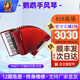 鸚鵡（YINGWU）鸚鵡牌手風(fēng)琴60 96 120BS三四排簧初學(xué)成人考級(jí)演奏支持廠家直發(fā) 96貝司紅色YW871/37鍵
