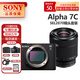 索尼（SONY） Alpha 7C 全畫幅微單相機(jī) 輕便小巧 ILCE-7C/ A7C FE28-70mm標(biāo)準(zhǔn)鏡頭 官方標(biāo)配