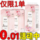 舒可樂(lè)1分購(gòu)一分錢(qián)專區(qū)掛抽家用衛(wèi)生紙?jiān)緷{擦手紙柔軟面巾紙加厚紙 1提裝