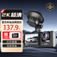 影巨人行車(chē)記錄儀三錄三鏡頭2024車(chē)前車(chē)內車(chē)后3錄攝像頭