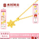 水貝黃金雪花吊墜黃金項(xiàng)鏈足金999雪花項(xiàng)鏈女神節(jié)禮物送女友送母親 雪花吊墜約1.02g+多退少補(bǔ)